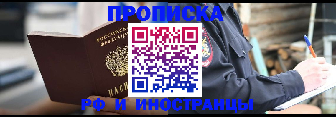 прописка для школы в Новочебоксарске