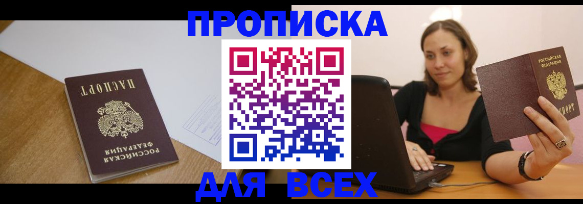 временная регистрация собственник в Новочебоксарске