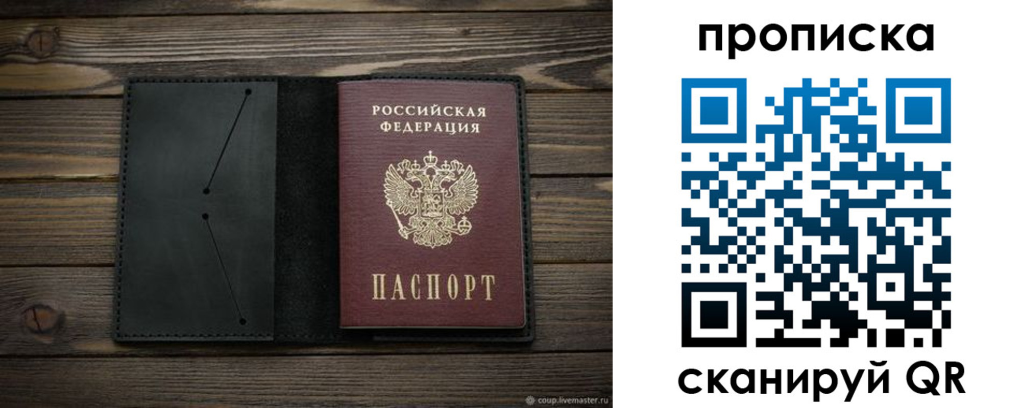 прописка для военкомата в Новочебоксарске