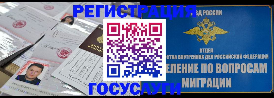 временная регистрация для школы в Новочебоксарске