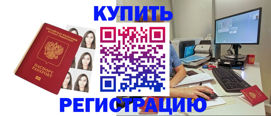 временная регистрация в квартире в Новочебоксарске