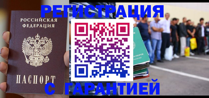 временная регистрация госуслуги в Новочебоксарске