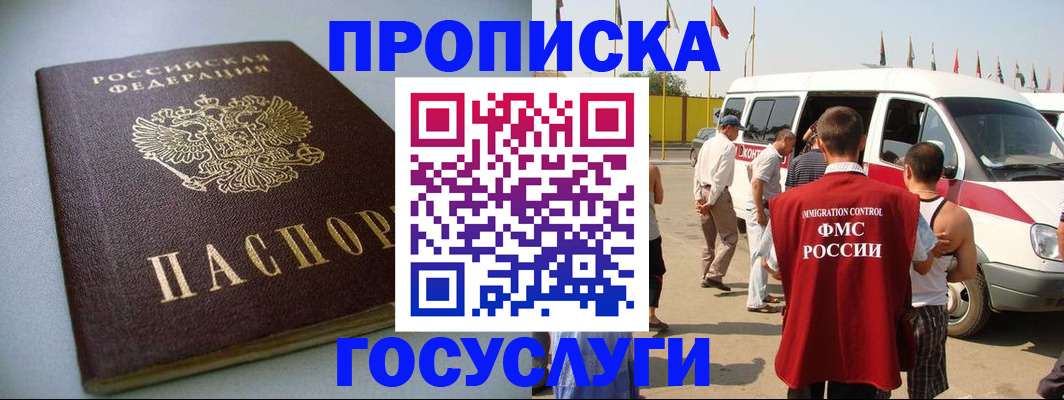 временная регистрация госуслуги в Новочебоксарске