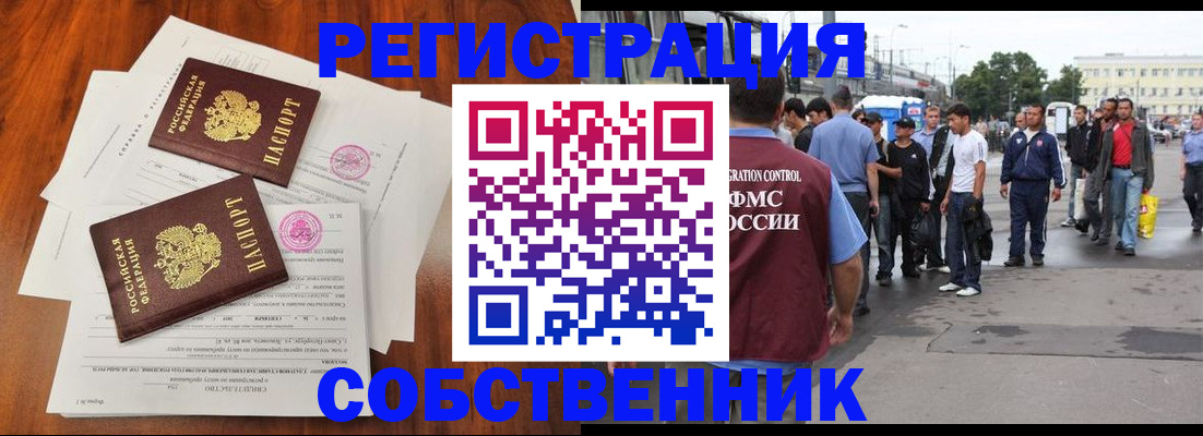 временная регистрация законно в Новочебоксарске