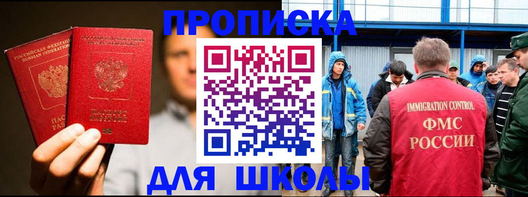 временная регистрация купить в Новочебоксарске