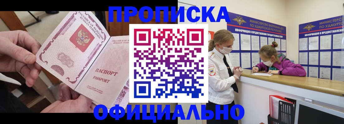 прописка от собственника в Новочебоксарске